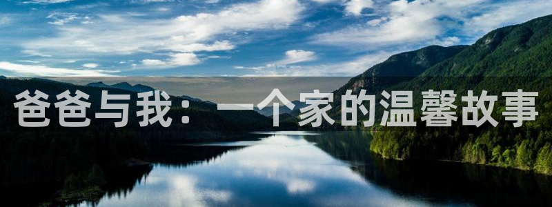 gb漫画韩漫：爸爸与我：一个家的温馨故事
